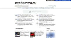 Desktop Screenshot of pro-tuning.ru